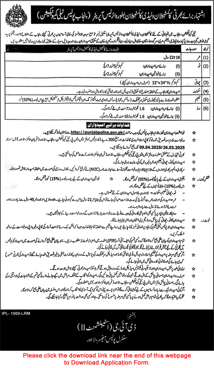 Punjab Police Wireless Operators Jobs 2025 For Male & Female