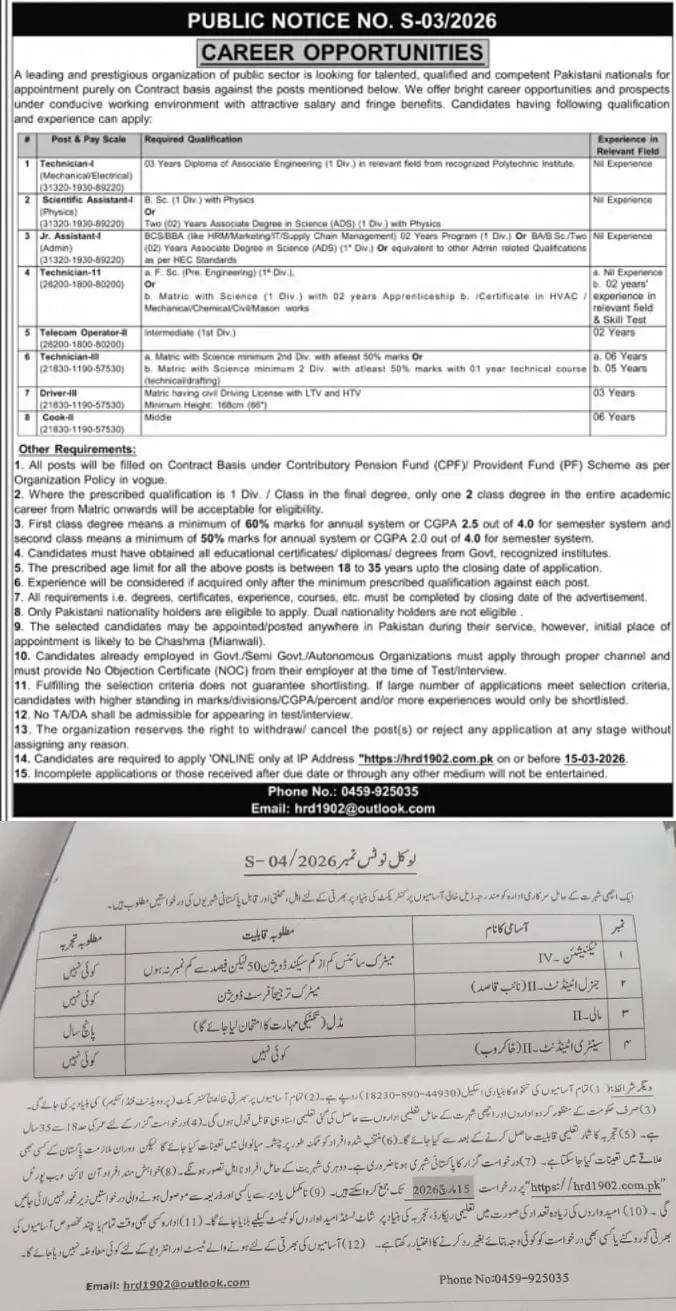 Atomic Energy March Jobs 2026 For Technicians, Jr. Assistant & Others Advertisement