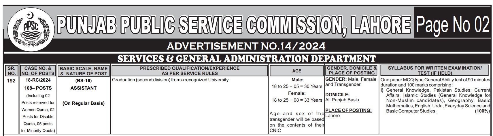 Services & General Administration Lahore  Jobs Image No - 627