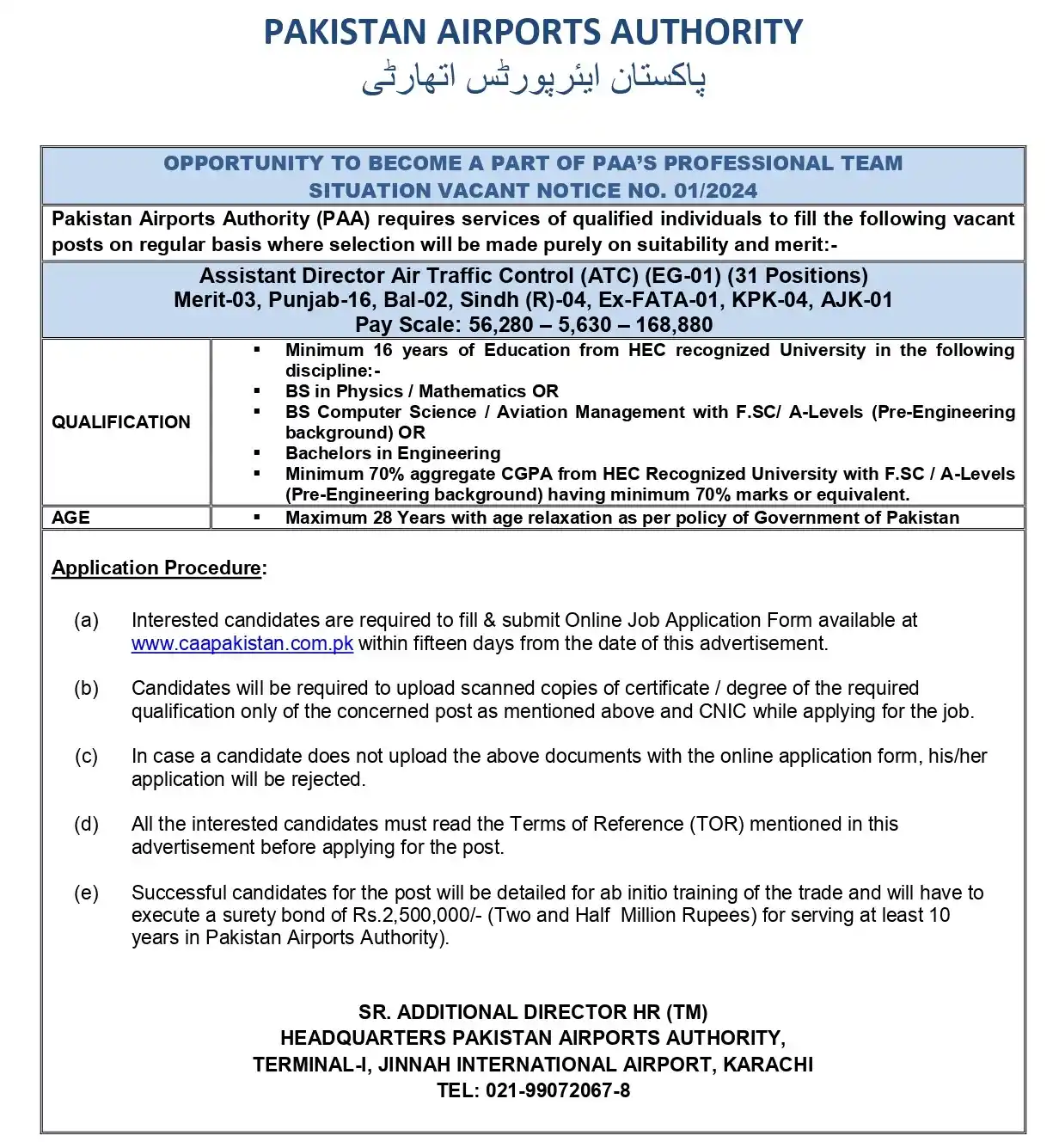 Pakistan Airport Authority PAA Advertisement No 01/2024 For Assistant Director (ATC) Advertisement